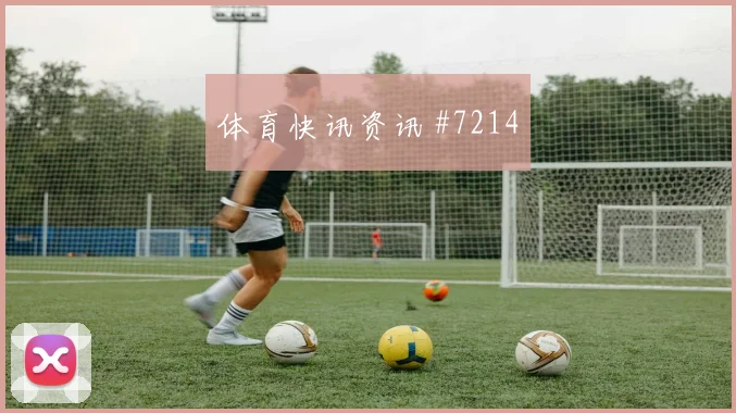 K组乌兹别克斯坦vs刚果金长传策略