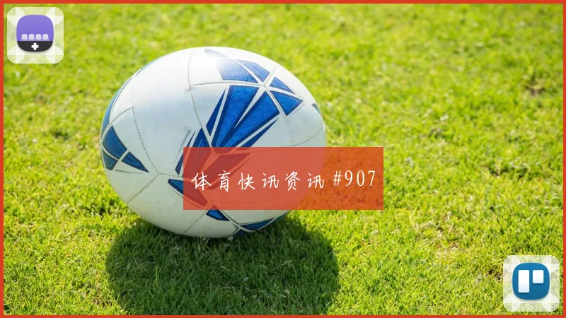 U20世界杯夜战利雅得胜利伊朗队逆转晋级
